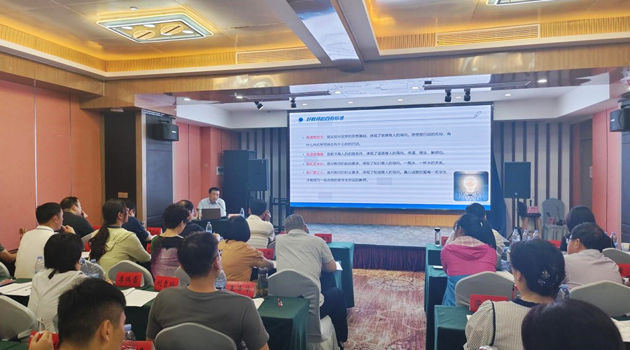 太阳成集团tyc122cc2024年“骨干教师及管理人员综合素质提升”研修班圆满举办