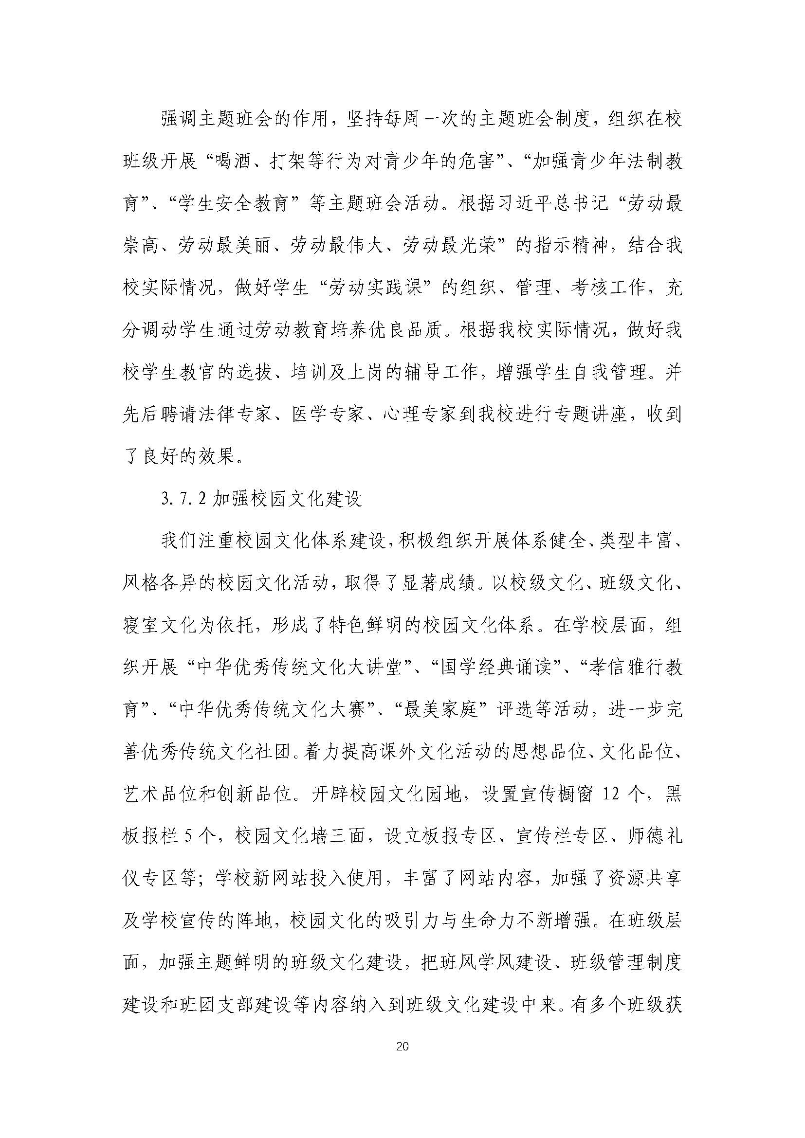 2021年河南省医药卫生公司质量年度报告