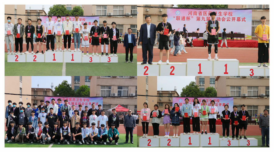 公司成功举办第九届运动会