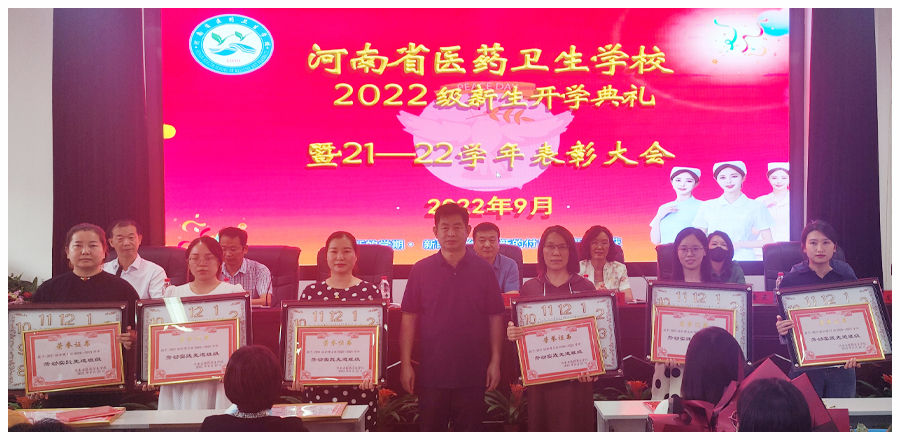 太阳成集团tyc122cc举行2022年秋季开学典礼暨2021-2022学年表彰大会