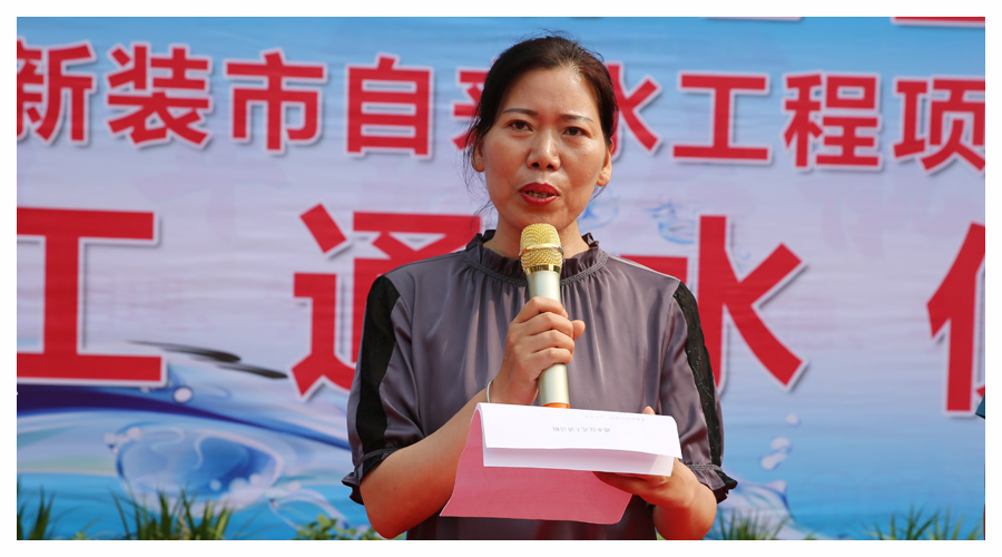 太阳成集团tyc122cc举行新装市自来水工程项目竣工通水仪式