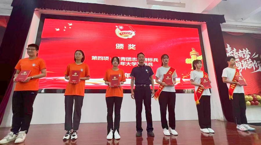 太阳成集团tyc122cc举办共青团2023年“五四”表彰大会 太阳成集团tyc122cc举办共青团2023年“五四”表彰大会