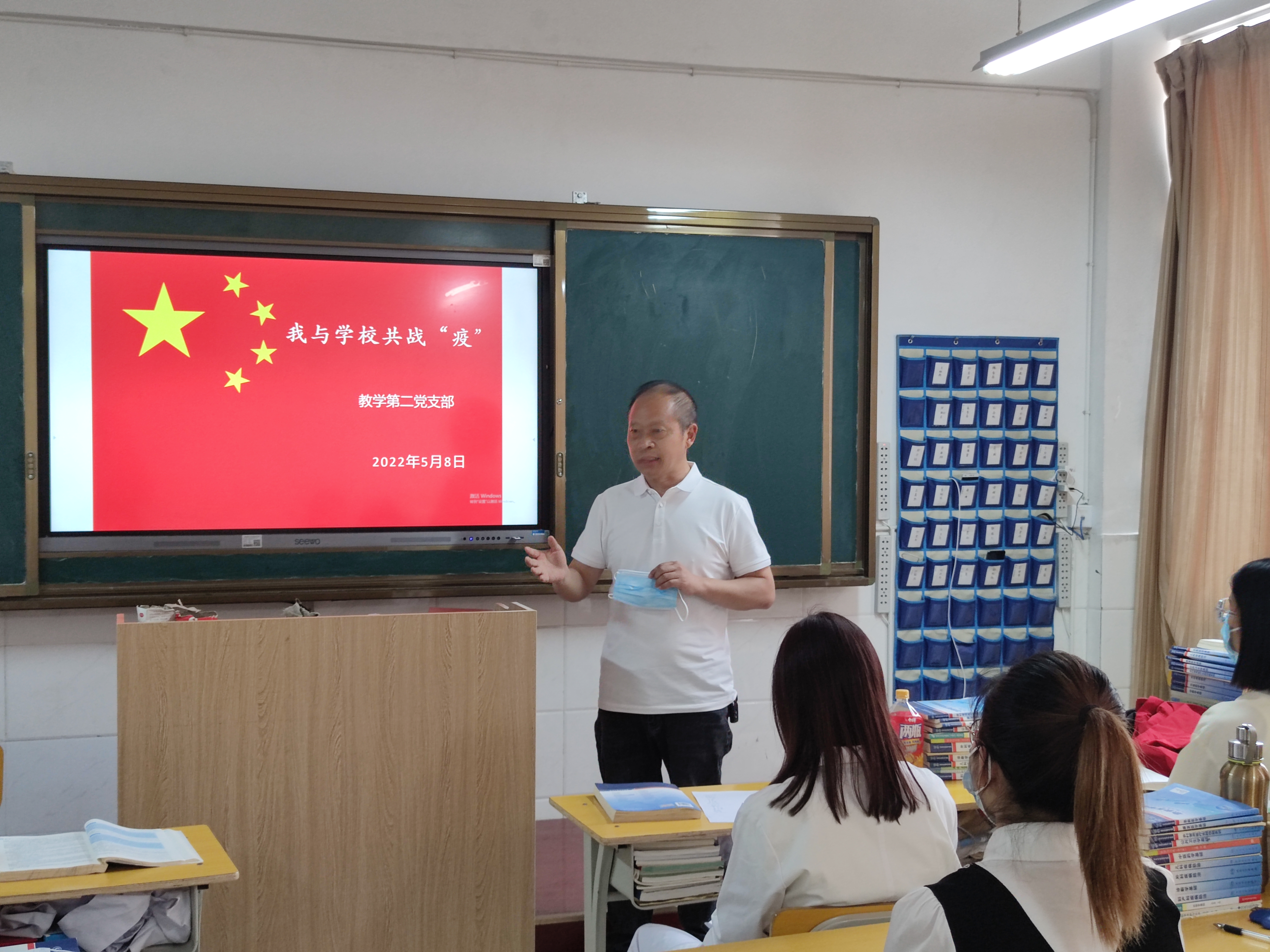 公司教学第二党支部组织召开疫情防控主题会议