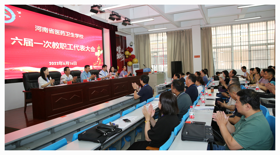 太阳成集团tyc122cc召开六届一次职工代表大会