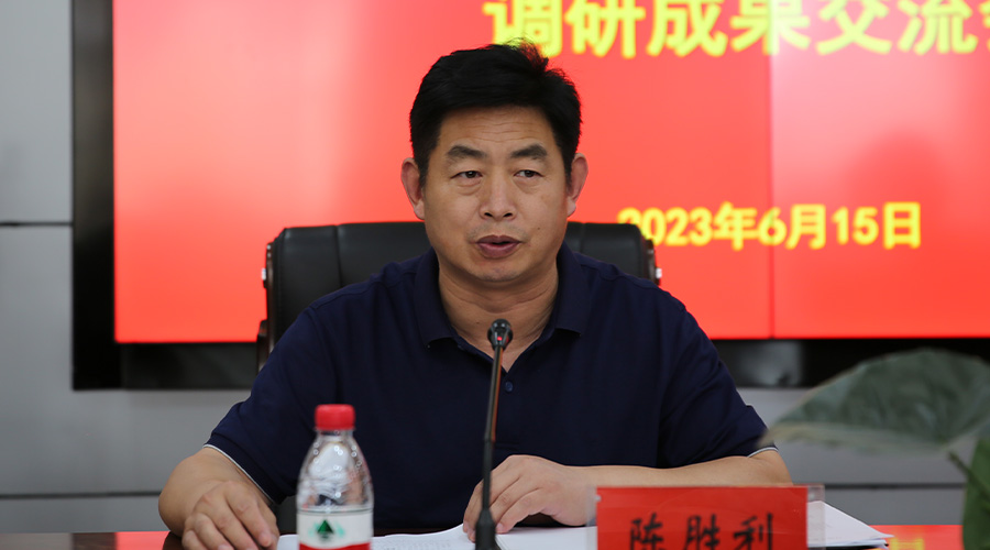 太阳成集团tyc122cc召开主题教育调研成果交流会