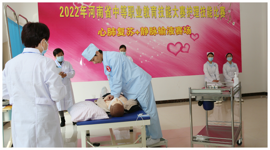 2022年河南省中等职业教育技能大赛护理技能比赛在公司成功举办 2022年河南省中等职业教育技能大赛护理技能比赛在公司成功举办