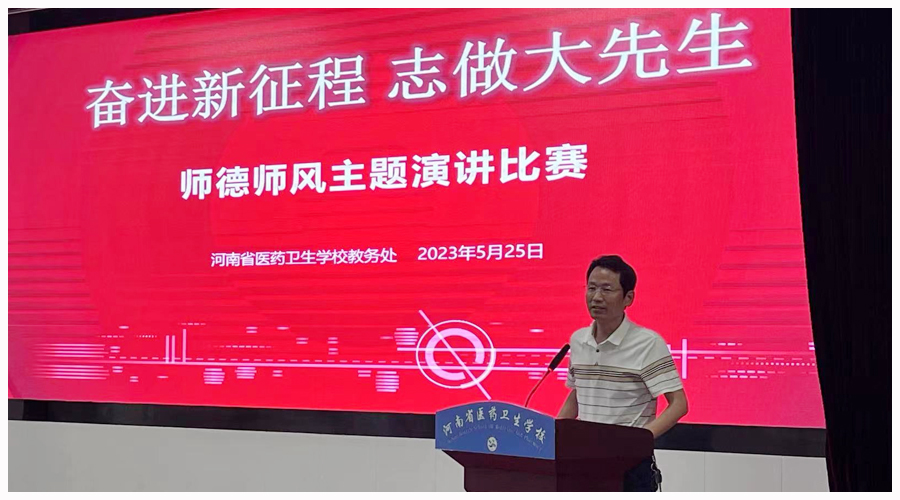 太阳成集团tyc122cc举行师德师风主题演讲比赛