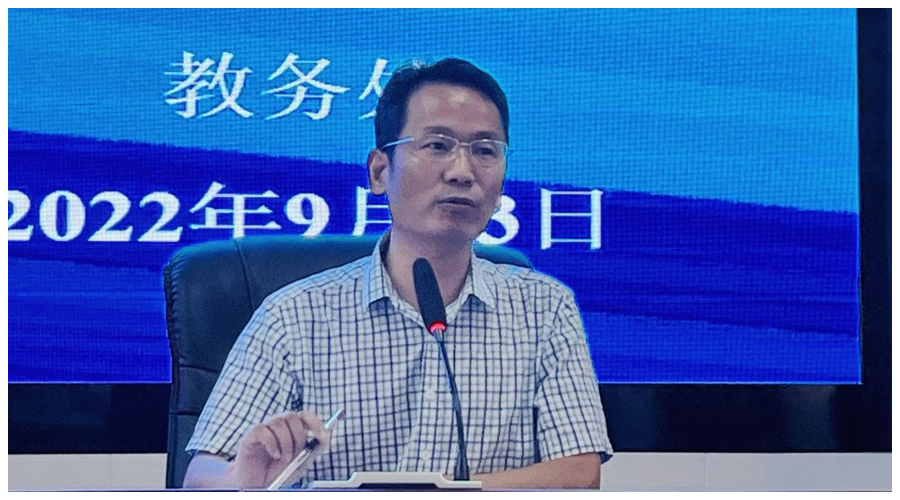 太阳成集团tyc122cc召开2022~2023学年第一学期教务工作会议