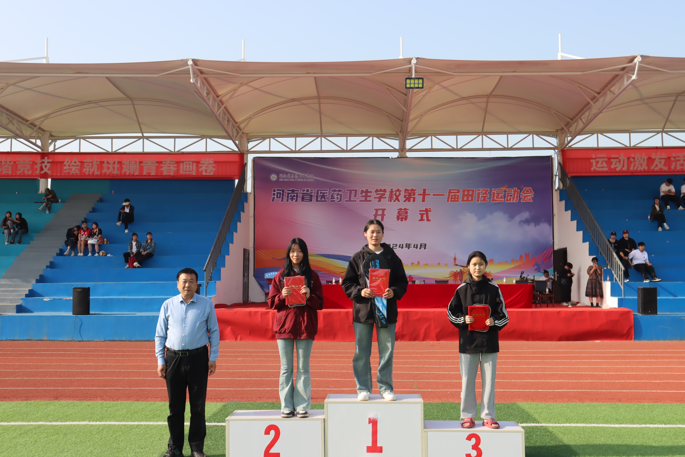 河南省医药卫生公司第十一届田径运动会圆满闭幕