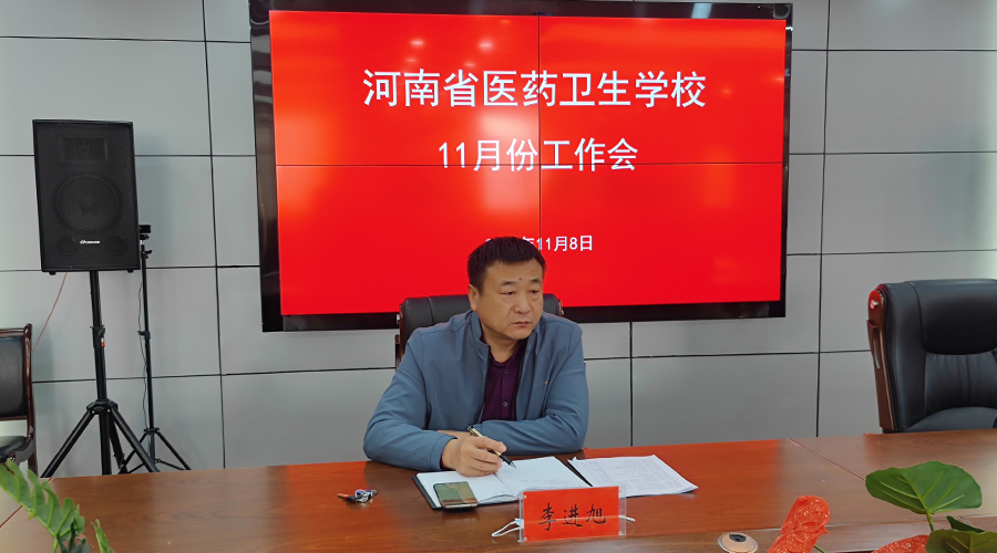 太阳成集团tyc122cc召开11月份工作会