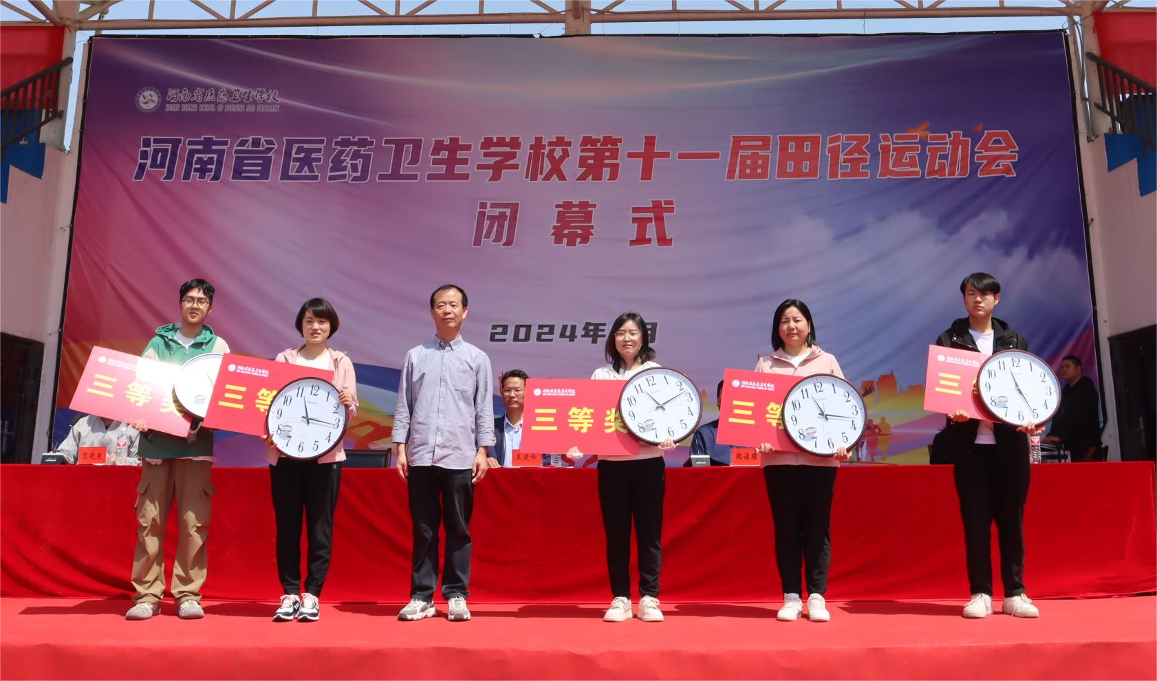 河南省医药卫生公司第十一届田径运动会圆满闭幕