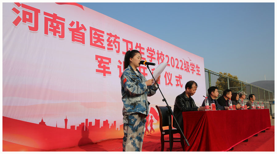 太阳成集团tyc122cc举行2022级员工军训开营仪式 太阳成集团tyc122cc举行2022级员工军训开营仪式