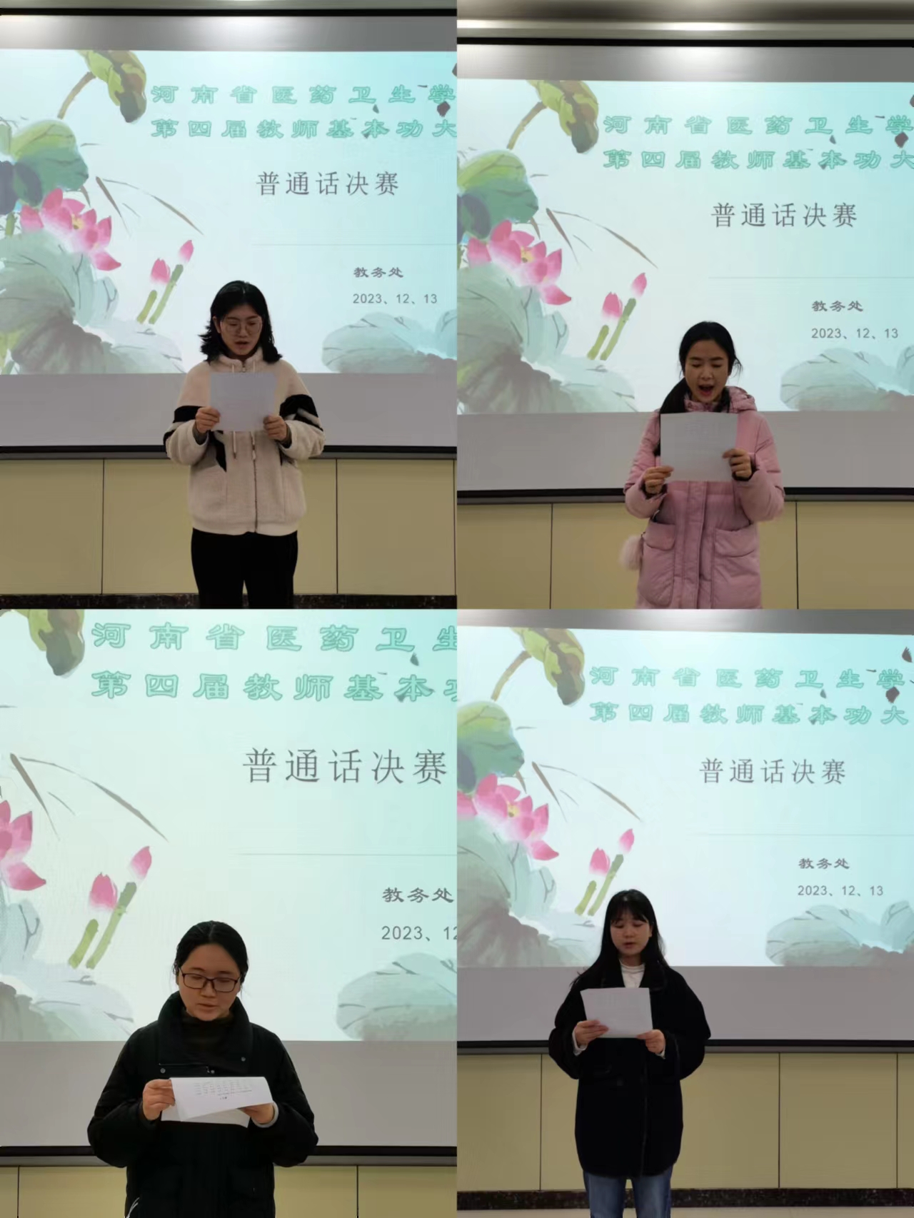 太阳成集团tyc122cc举行教师基本功大赛之“普通话”决赛