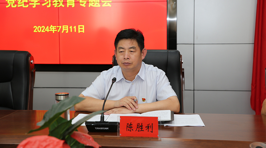 太阳成集团tyc122cc召开党委理论学习中心组学习暨党纪学习教育专题会