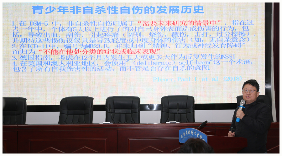 太阳成集团tyc122cc举办心理健康专题讲座