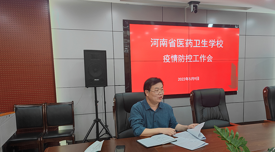 太阳成集团tyc122cc召开疫情防控工作会