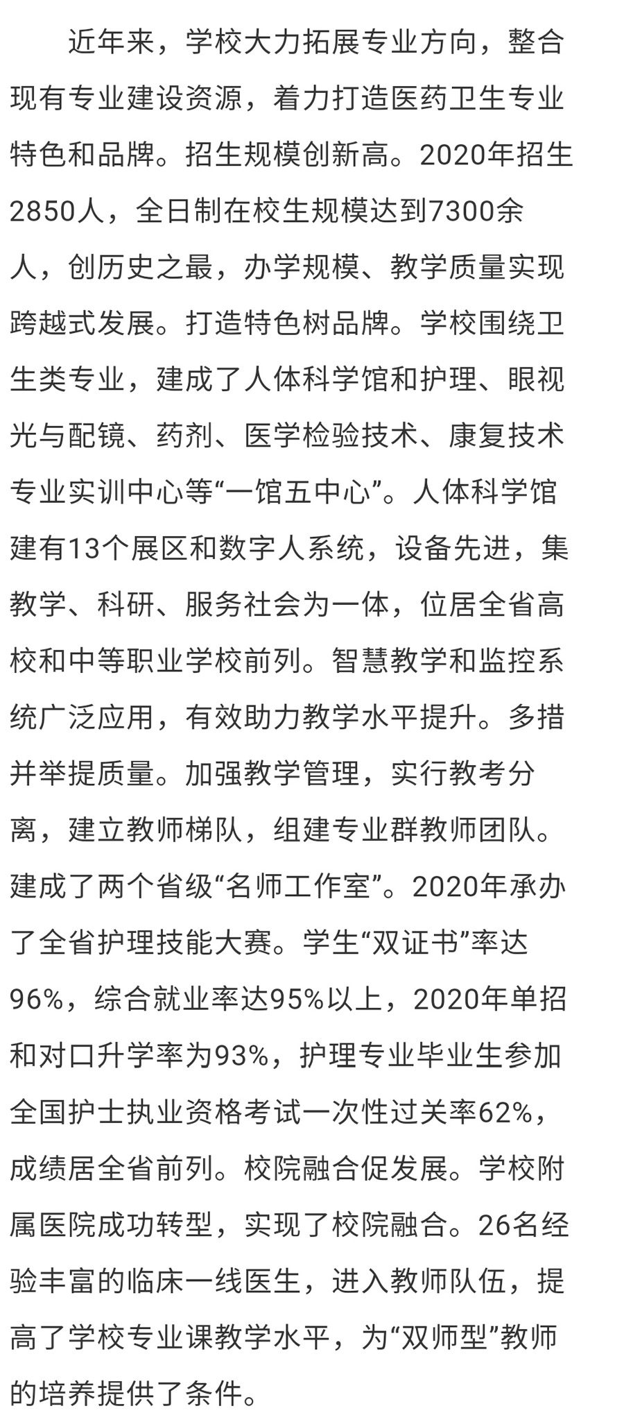 《河南日报》对公司进行报道