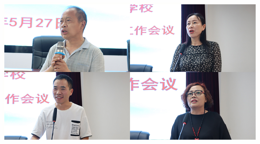 太阳成集团tyc122cc召开2021-2022学年班主任工作会议