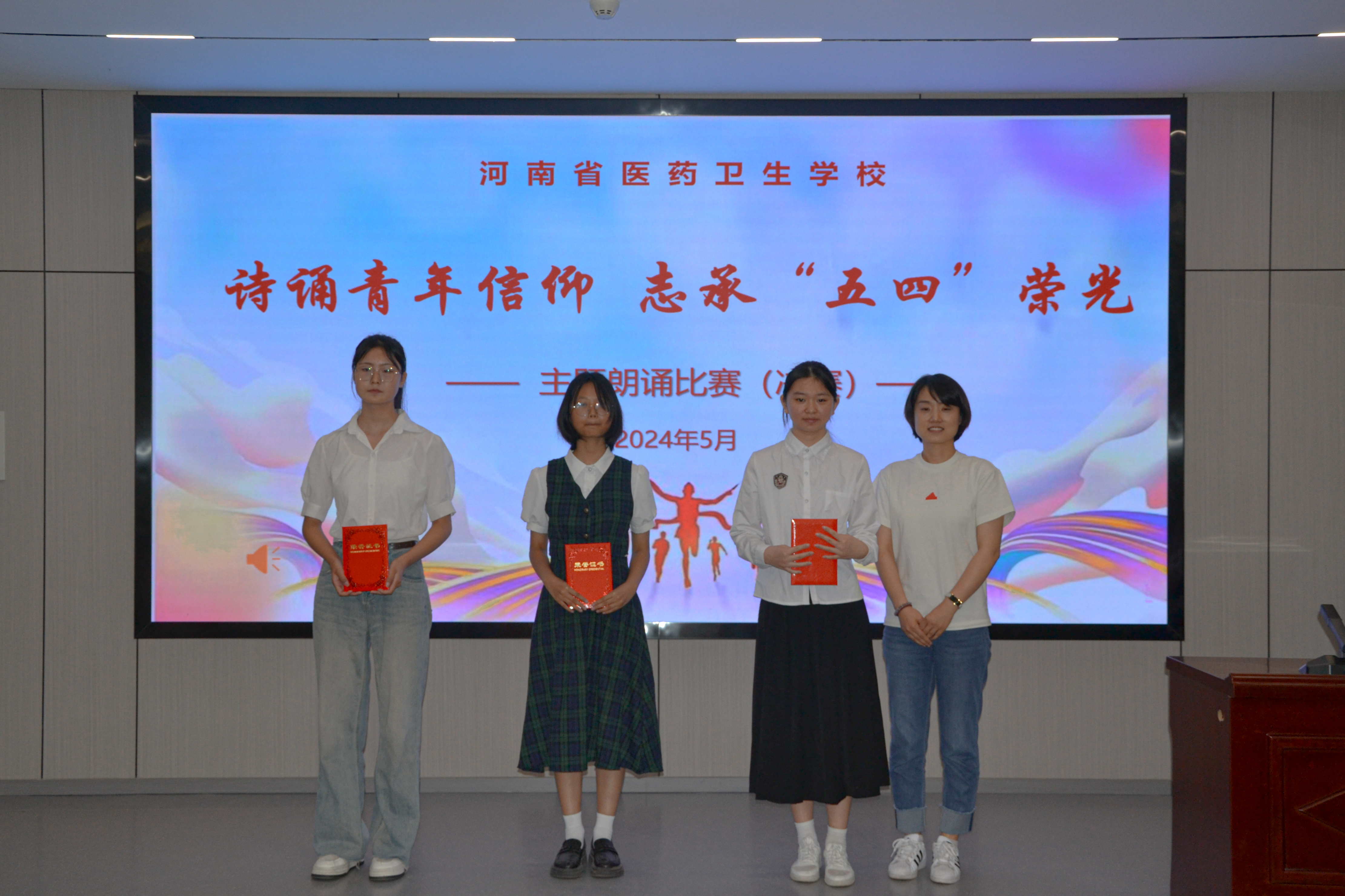 太阳成集团tyc122cc举办“诗诵青年信仰 志承‘五四’荣光”主题朗诵比赛