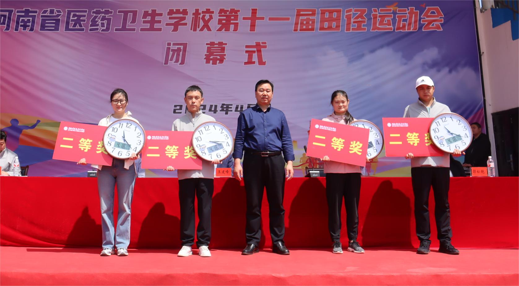 河南省医药卫生公司第十一届田径运动会圆满闭幕