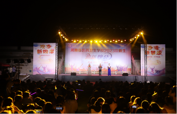 河南省医药卫生公司迎新晚会上演“视听盛宴”