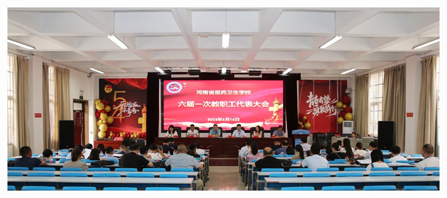 太阳成集团tyc122cc召开六届一次职工代表大会