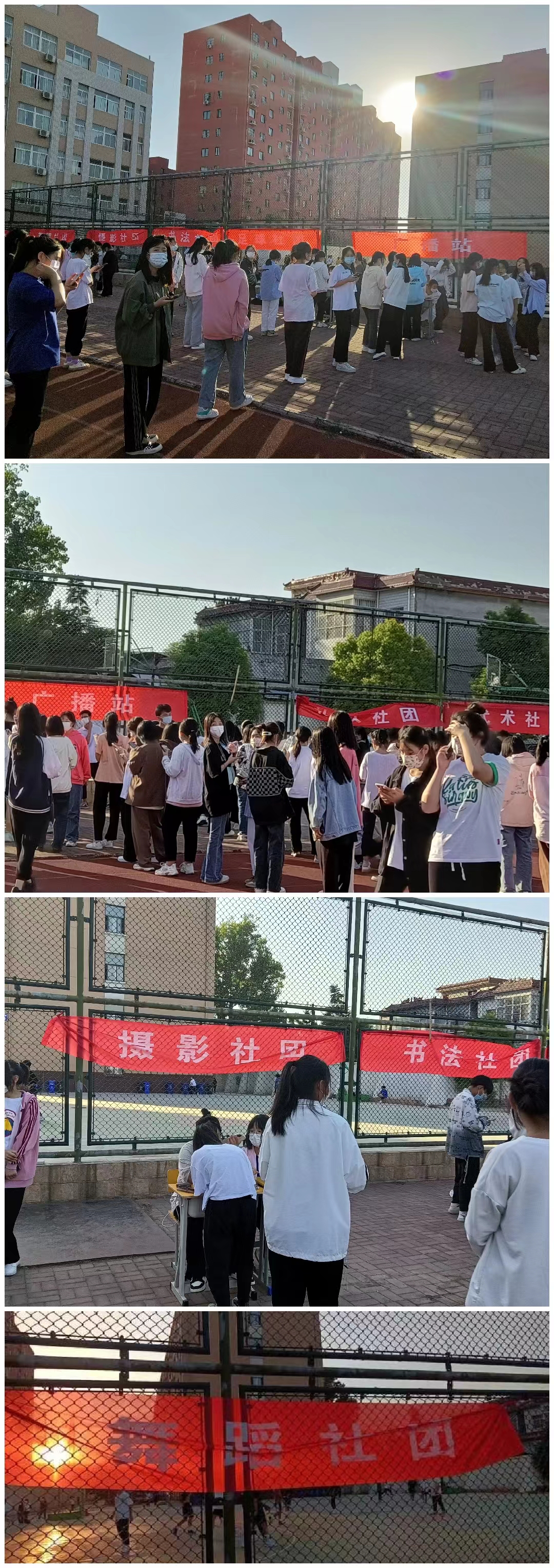 太阳成集团tyc122cc开展员工社团招新活动