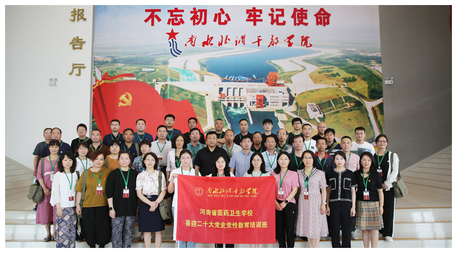 公司组织开展喜迎二十大党史党性教育培训 