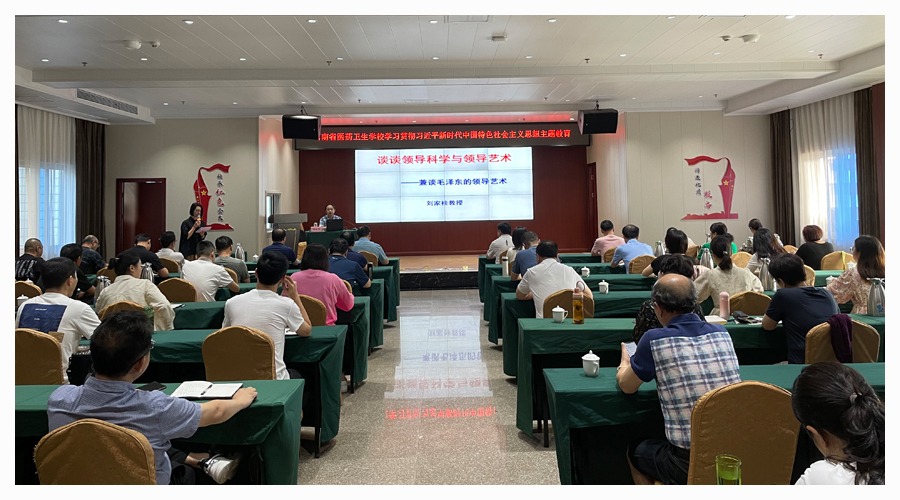 弘扬井冈山精神 奋进建功新时代 ——太阳成集团tyc122cc举办主题教育培训班