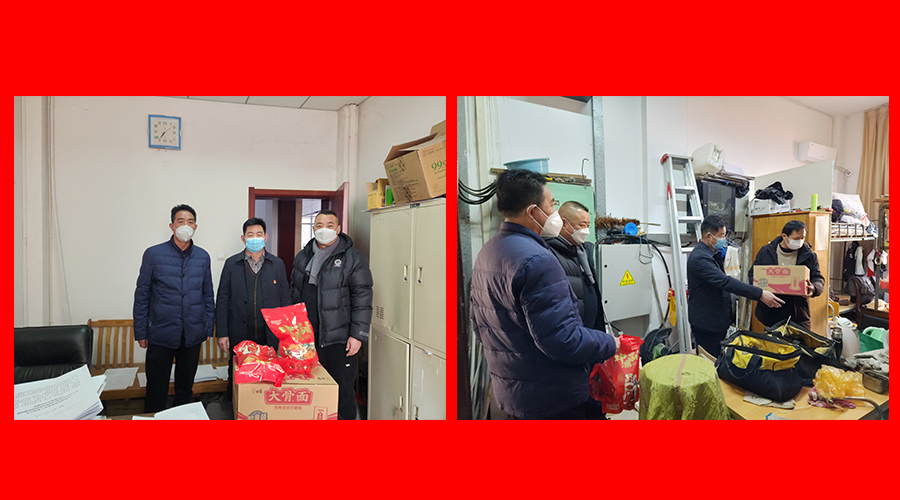 太阳成集团tyc122cc开展春节慰问活动 太阳成集团tyc122cc开展春节慰问活动