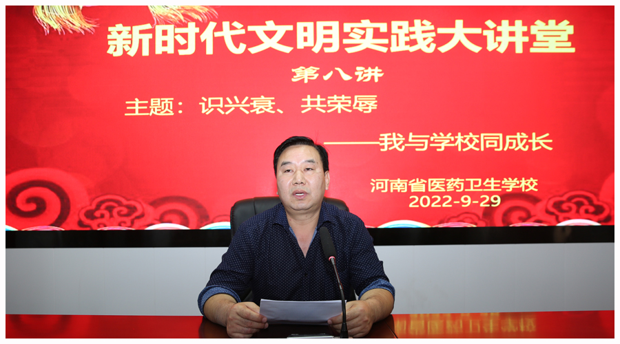 太阳成集团tyc122cc举办“新时代文明实践大讲堂”第八讲