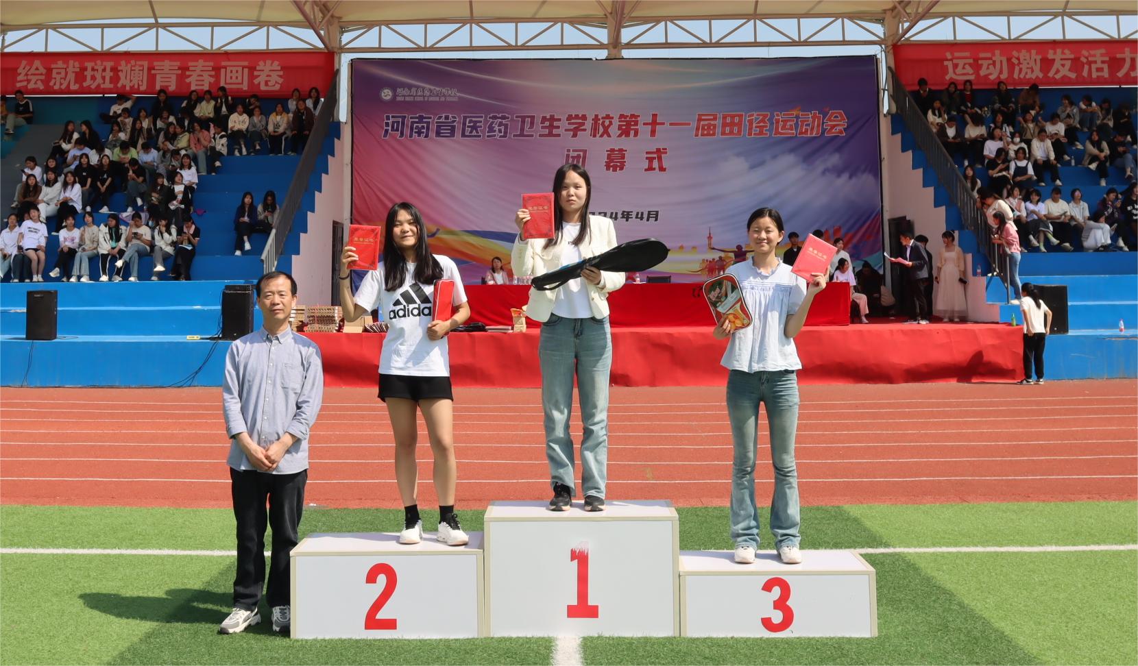 河南省医药卫生公司第十一届田径运动会圆满闭幕