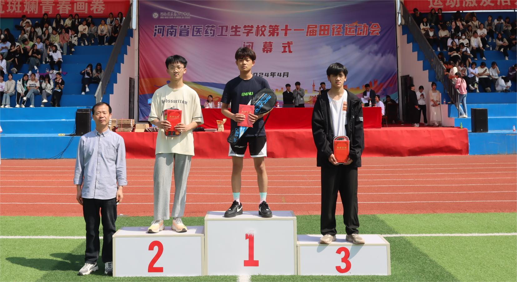 河南省医药卫生公司第十一届田径运动会圆满闭幕