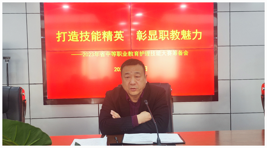 太阳成集团tyc122cc召开2022年度中等职业教育护理技能大赛筹备会 太阳成集团tyc122cc召开2022年度中等职业教育护理技能大赛筹备会