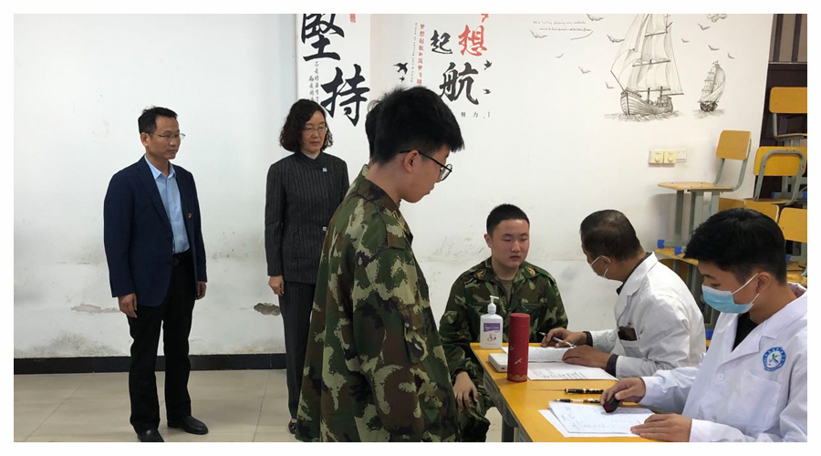 公司对2021级新生进行体检