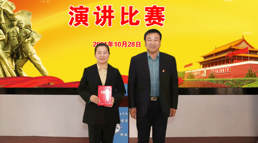 太阳成集团tyc122cc举办“学党史 强信念 跟党走”演讲比赛