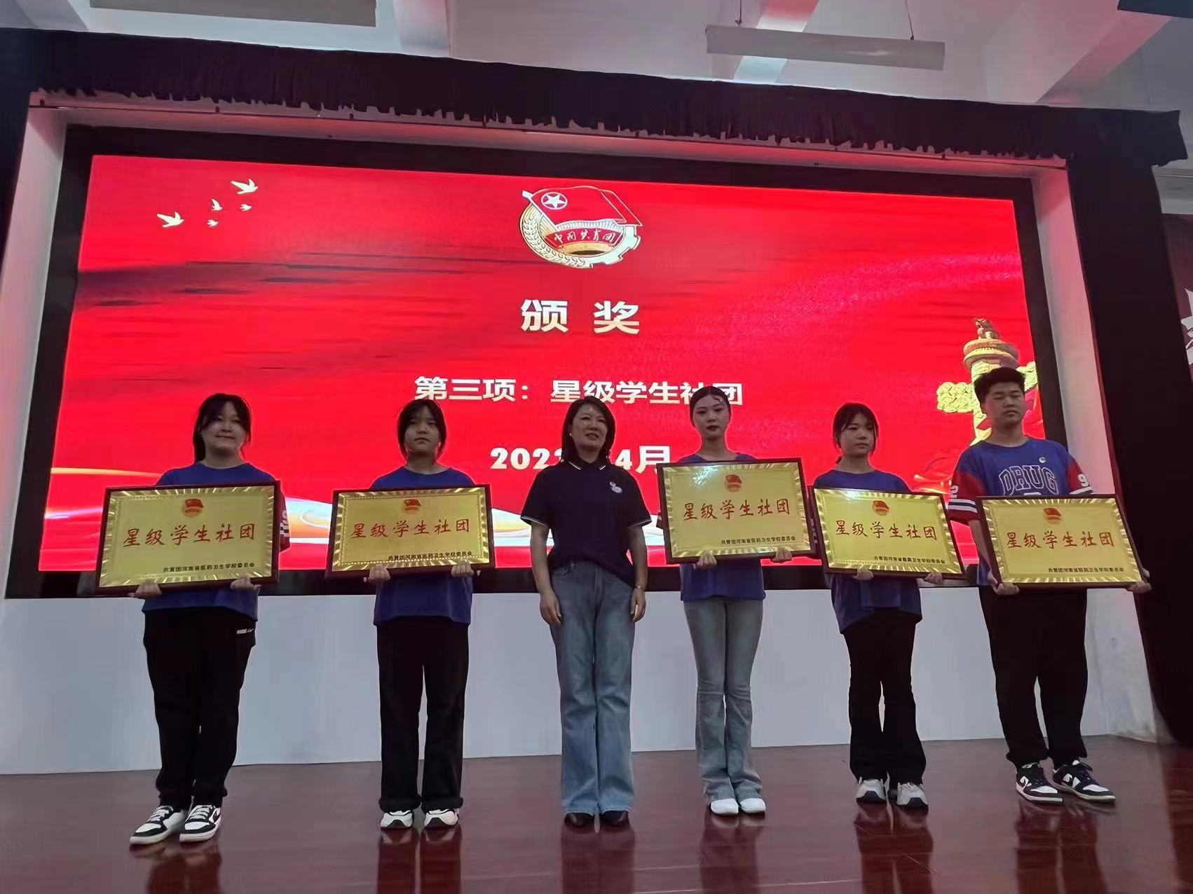 太阳成集团tyc122cc举办共青团2023年“五四”表彰大会 太阳成集团tyc122cc举办共青团2023年“五四”表彰大会