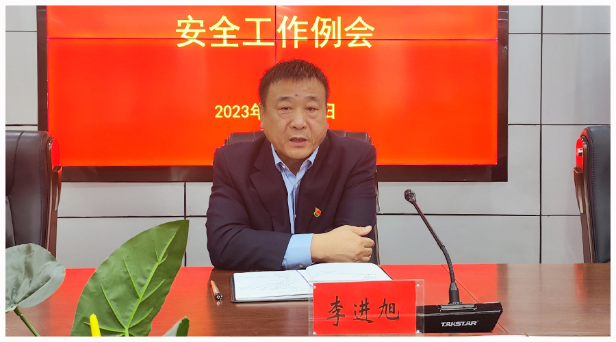 太阳成集团tyc122cc召开校园安全工作会