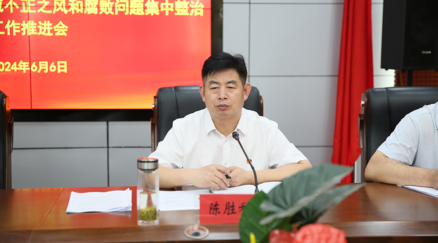 太阳成集团tyc122cc召开公司食品安全领域群众身边不正之风和腐败问题集中整治工作推进会