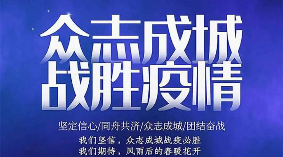 公司进行新一轮全员核酸检测