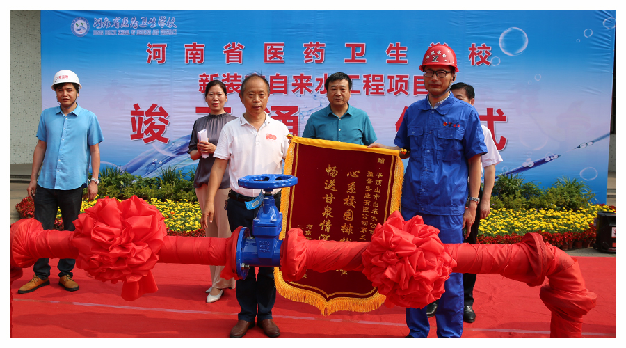 太阳成集团tyc122cc举行新装市自来水工程项目竣工通水仪式