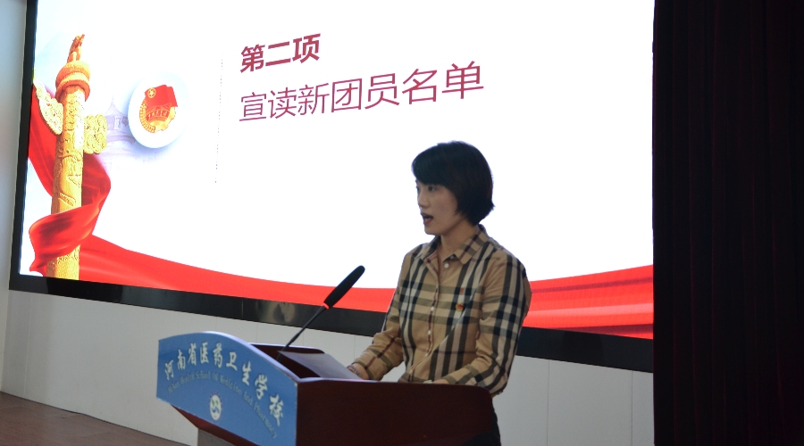 太阳成集团tyc122cc举行“团旗下的誓言”新团员入团仪式