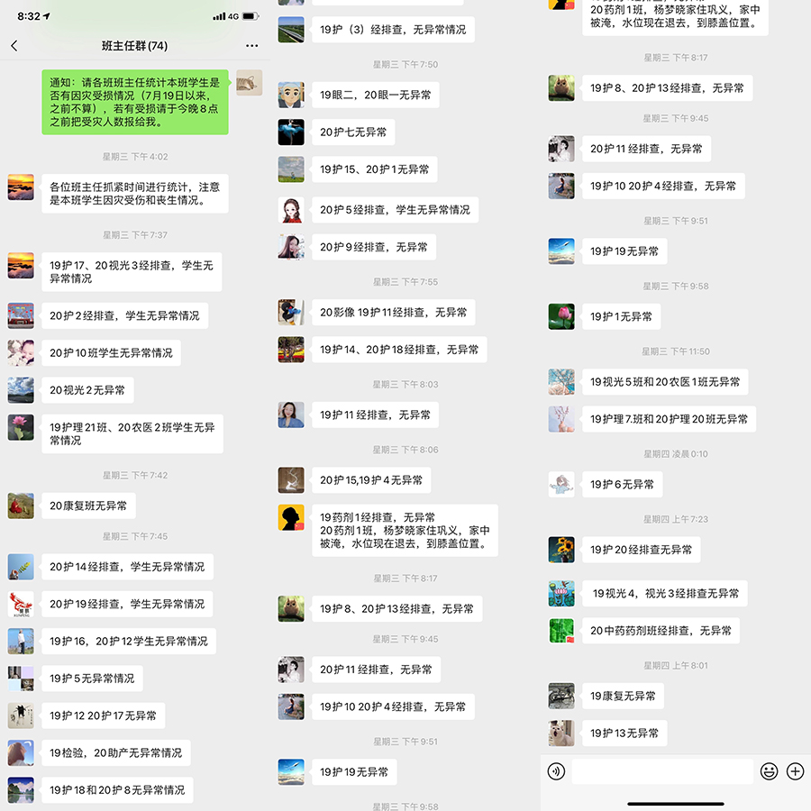 公司积极开展防汛期间受灾员工专项资助工作