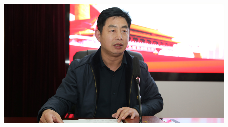 李进旭董事长为全体教职工上党史学习教育党课