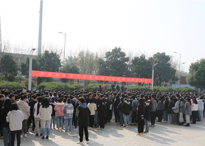 河南省医药卫生公司第五届校园文化大赛隆重开幕