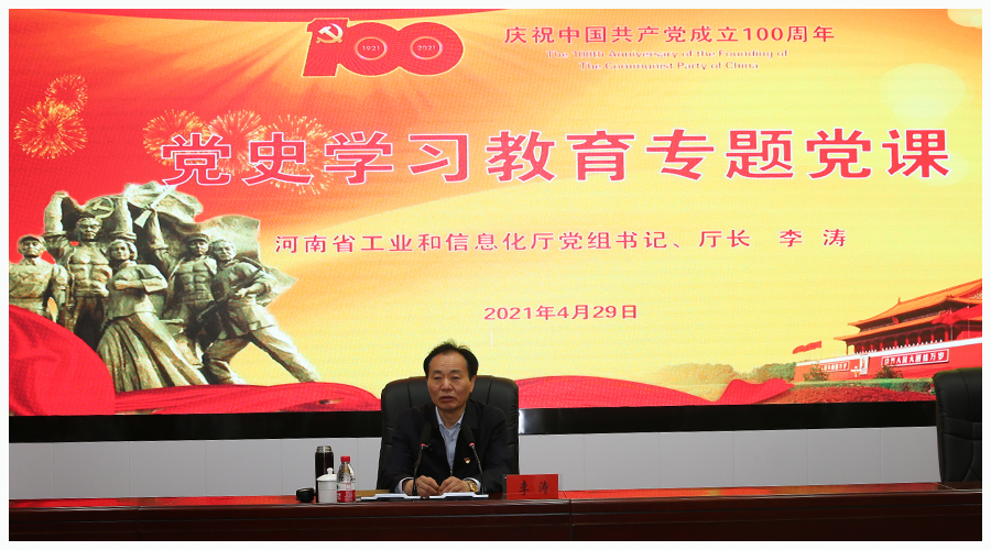 公司创新学习方式推动党史学习教育走深走实