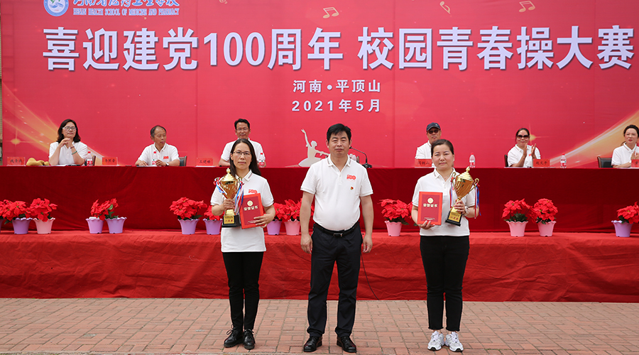 喜迎建党百年华诞 舞动激情青春风采 ——太阳成集团tyc122cc举行校园青春操大赛