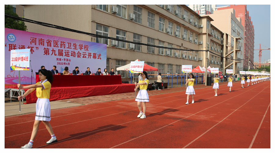 公司成功举办第九届运动会