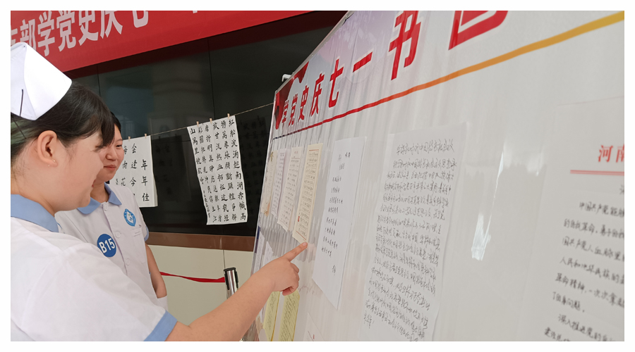 教学第一党支部举办学党史庆七一书画作品展 教学第一党支部举办学党史庆七一书画作品展