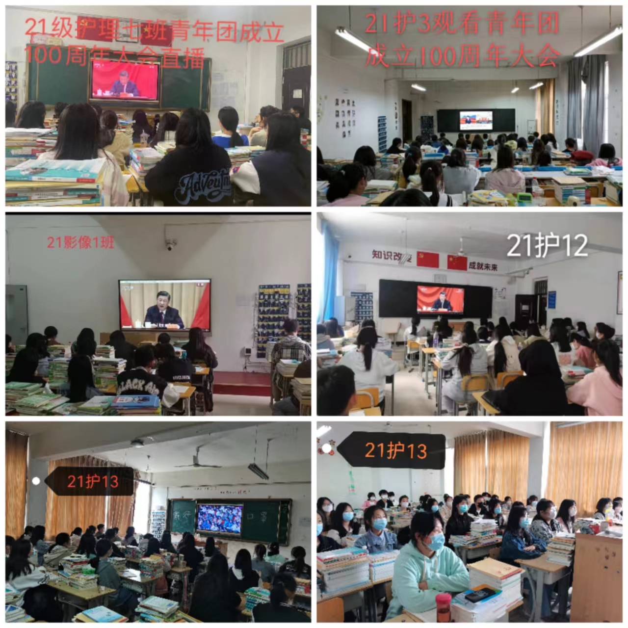 公司组织观看庆祝中国共产主义青年团成立100周年大会